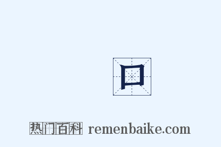 營口是什么意思的图片